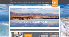 Desktop Screenshot of godeadsea.com